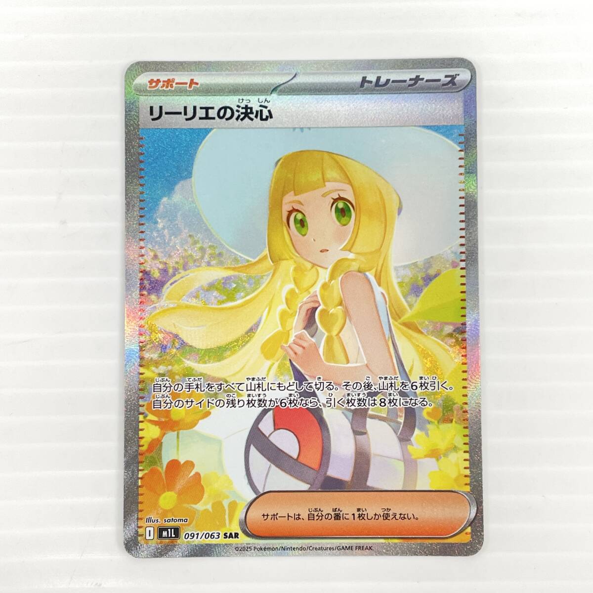 2026年最新】Yahoo!オークション -ポケモン リーリエ カードの中古品