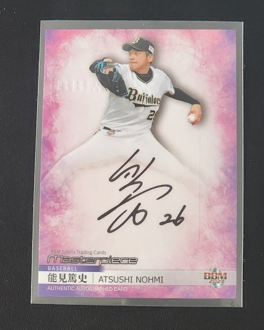 Yahoo!オークション - 「能見篤史 直筆サイン」の落札相場・落札価格