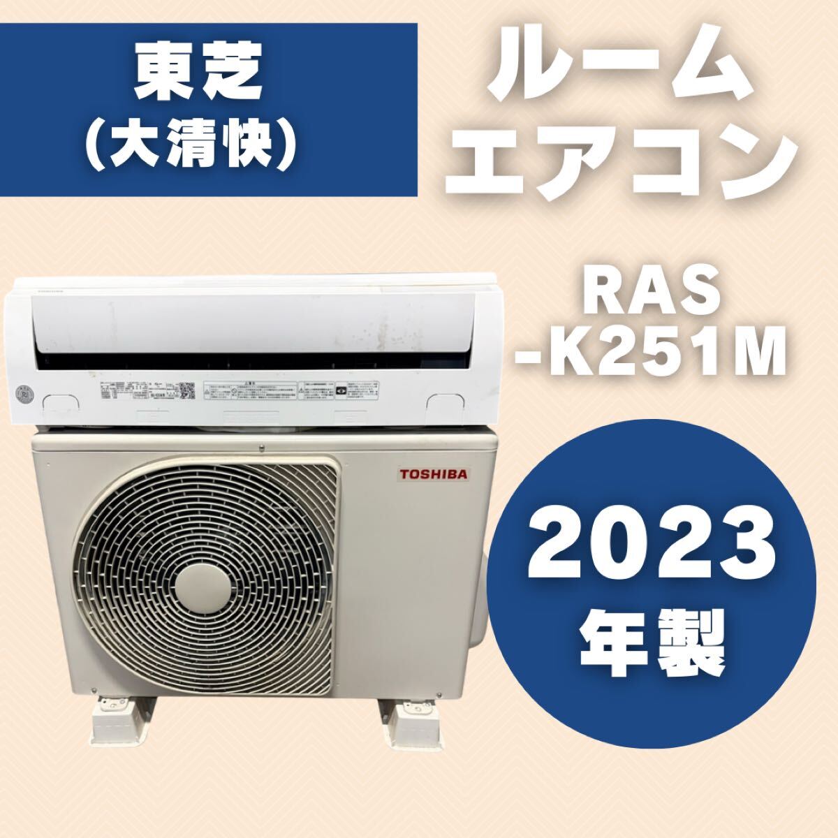 2023年製】東芝エアコン 10畳用 【プロ洗浄済/送料込】 楽天市場