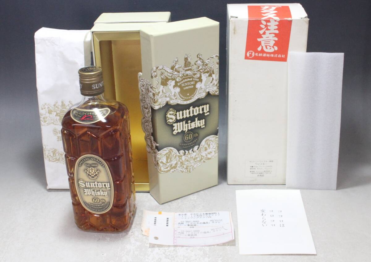 Yahoo!オークション -「サントリー 非売品 角」の落札相場・落札価格