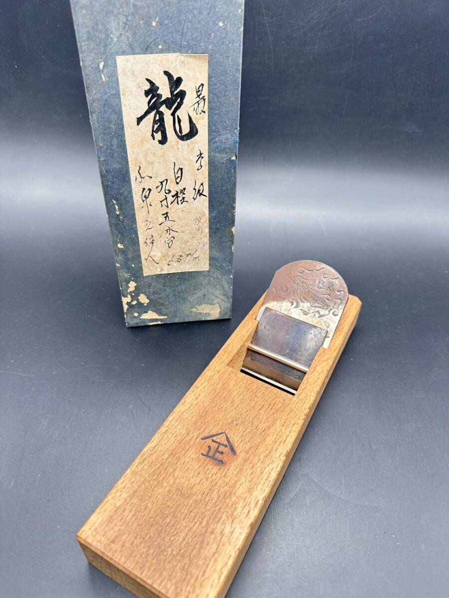 2026年最新】Yahoo!オークション -鉋 カンナ 本職の中古品・新品・未