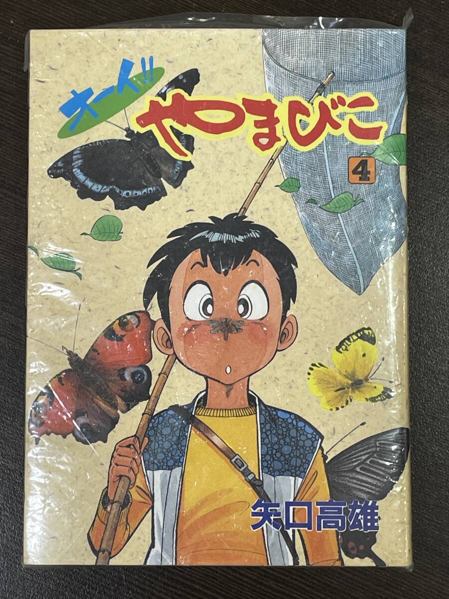 Yahoo!オークション -「釣りキチ三平 初版」の落札相場・落札価格