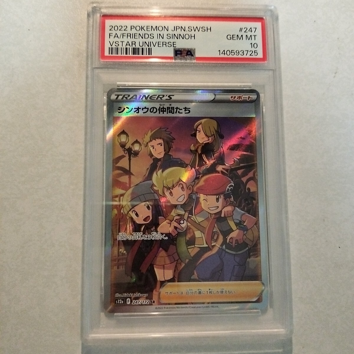 Yahoo!オークション -「シンオウの仲間たちsr」の落札相場・落札価格