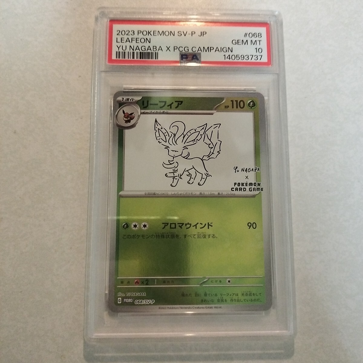 Yahoo!オークション -「yu nagaba psa10」の落札相場・落札価格