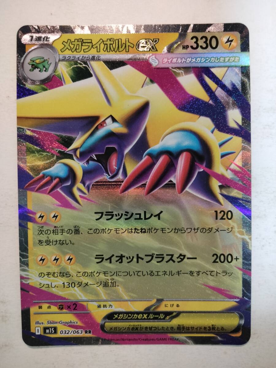 Yahoo!オークション -「mライボルトex」の落札相場・落札価格