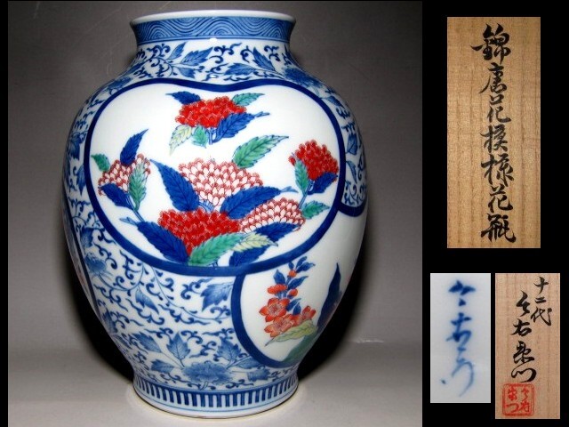 2026年最新】Yahoo!オークション -十二代今泉今右衛門の中古品・新品