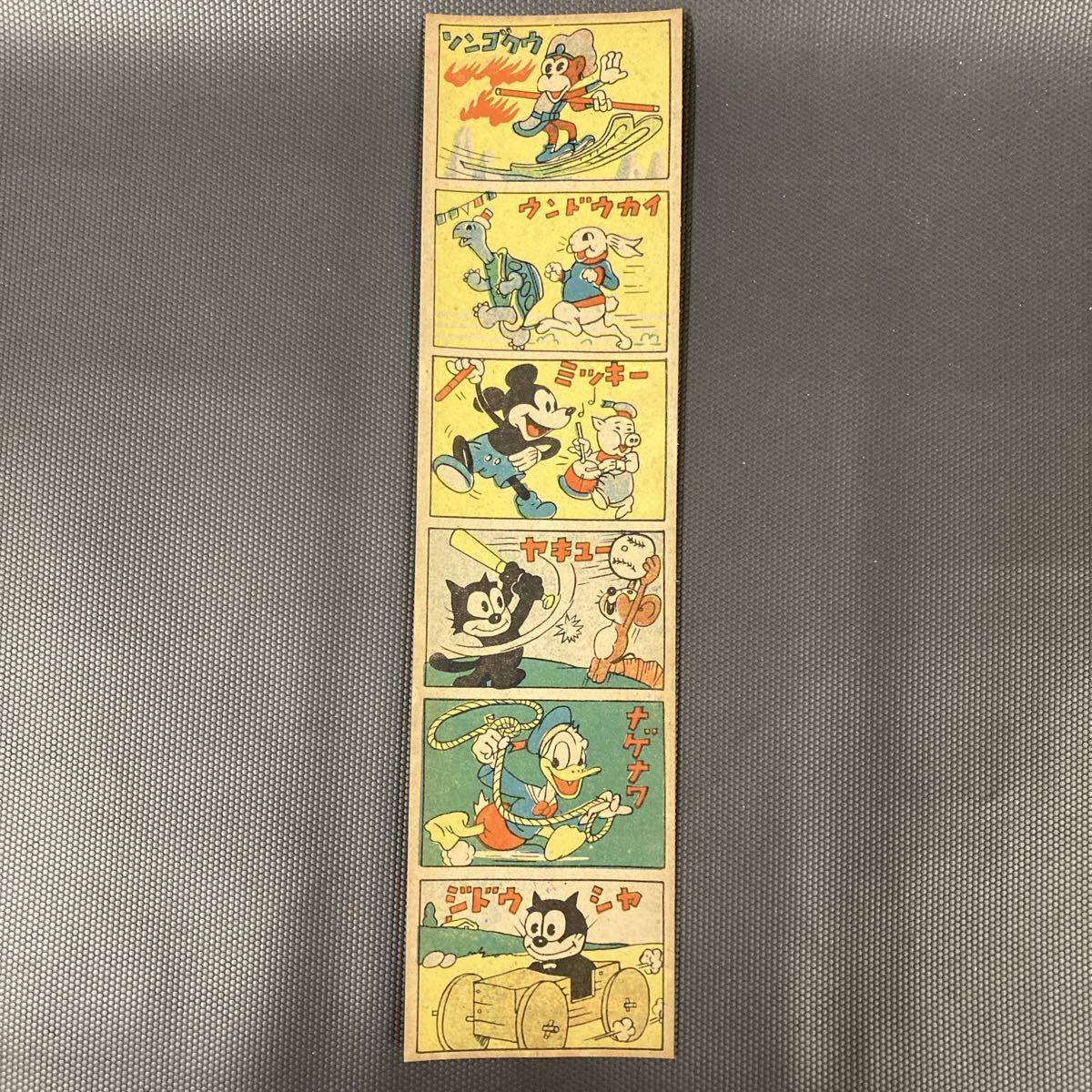 Yahoo!オークション -「駄菓子」(その他) (印刷物)の落札相場・落札価格