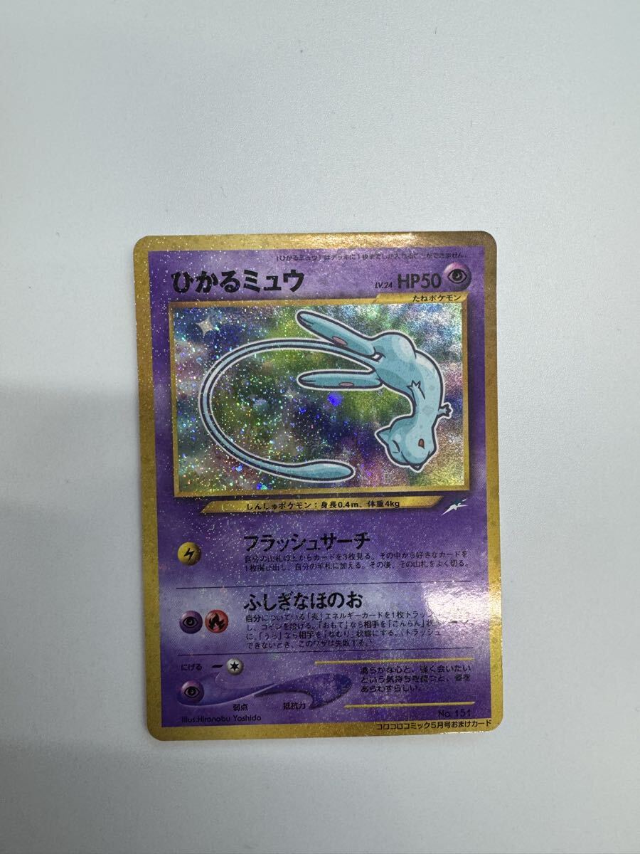 Yahoo!オークション -「コロコロコミック5月号」(ポケモンカードゲーム