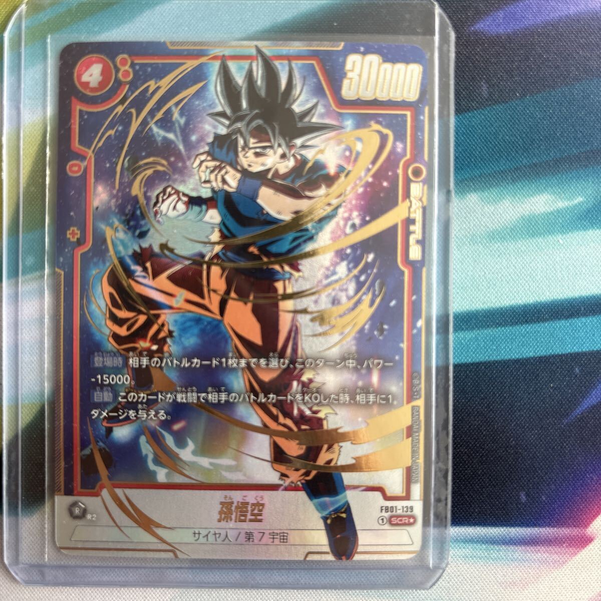 Yahoo!オークション -「scr」(ドラゴンボール) (トレーディングカード