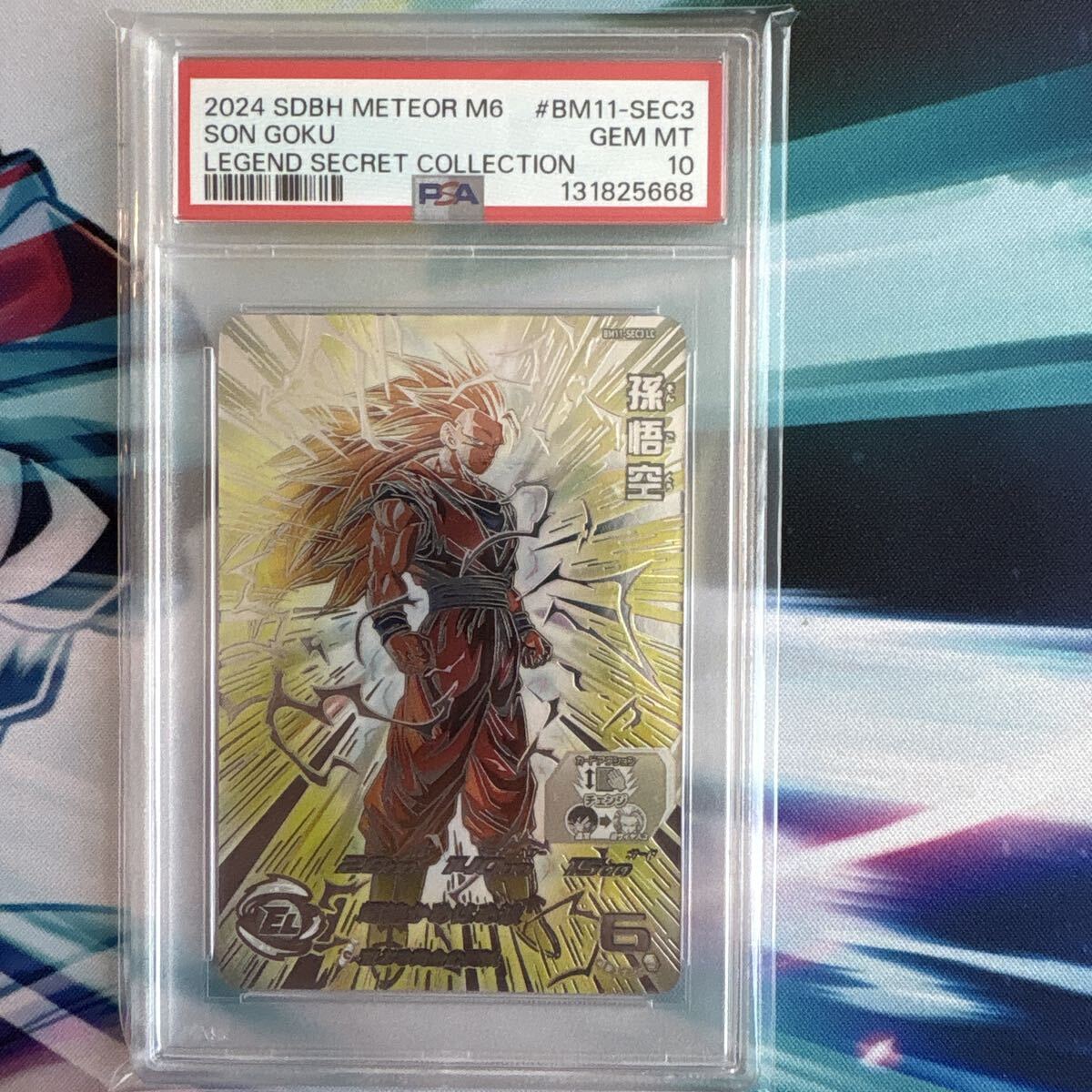 Yahoo!オークション -「孫悟空 psa10」の落札相場・落札価格