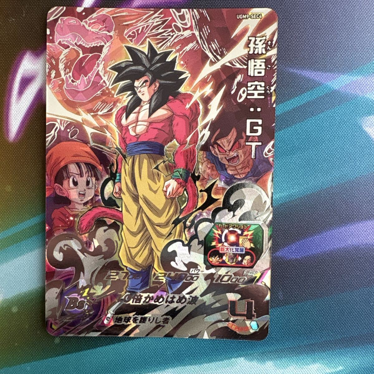 Yahoo!オークション - 「スーパードラゴンボールヒーローズ孫悟空」の