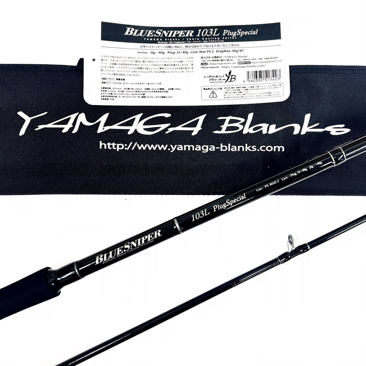 2026年最新】Yahoo!オークション -ブルースナイパー ヤマガブランクス