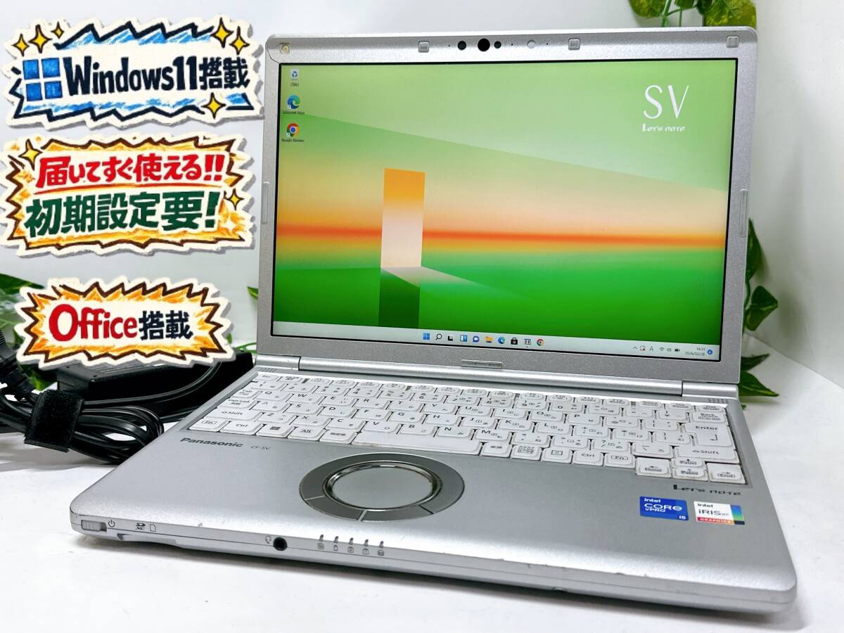 Yahoo!オークション - 「レッツノート sv1」の落札相場・落札価格