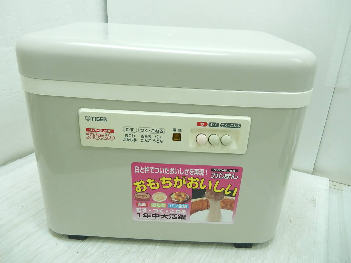 Yahoo!オークション -「タイガー 餅つき機 力じまん」の落札相場・落札価格