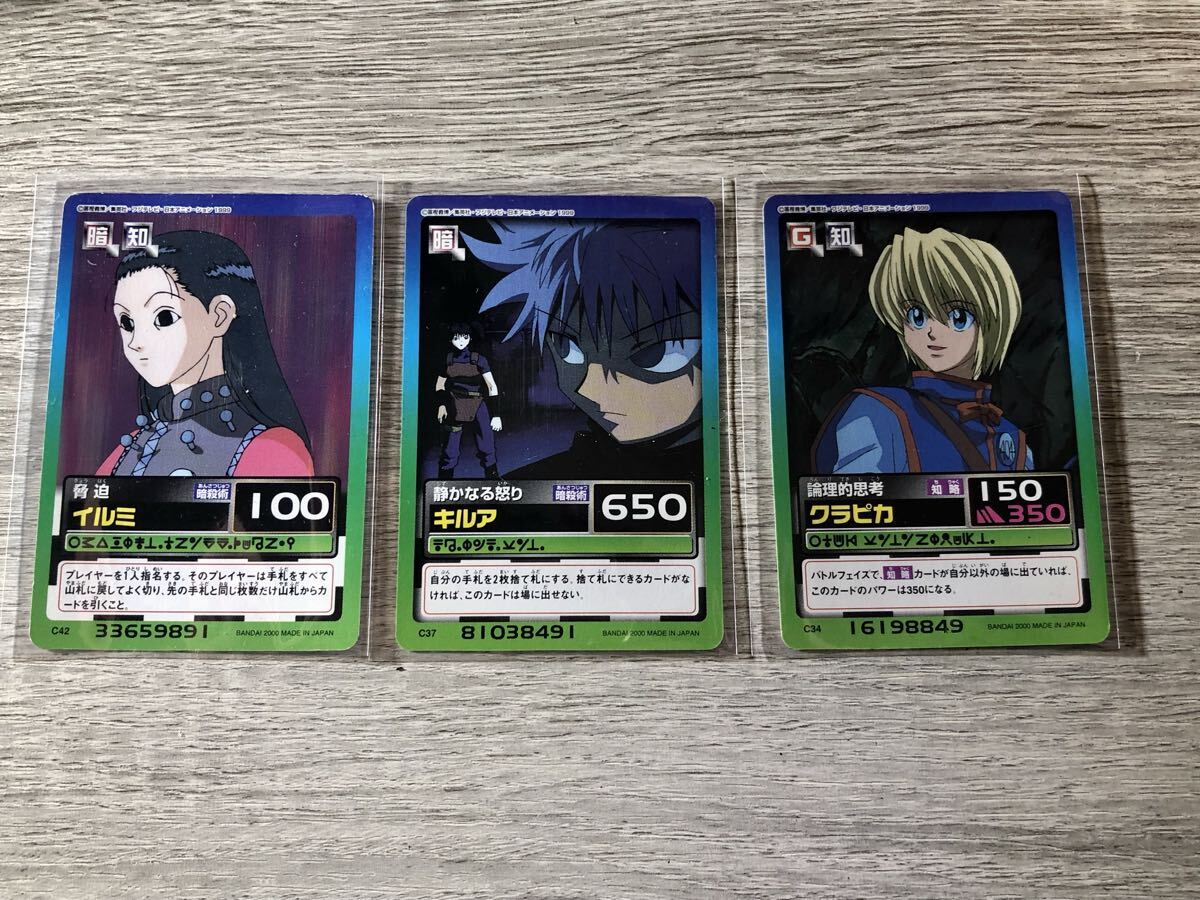 Yahoo!オークション - 「ハンター×ハンター カードダス」の落札相場