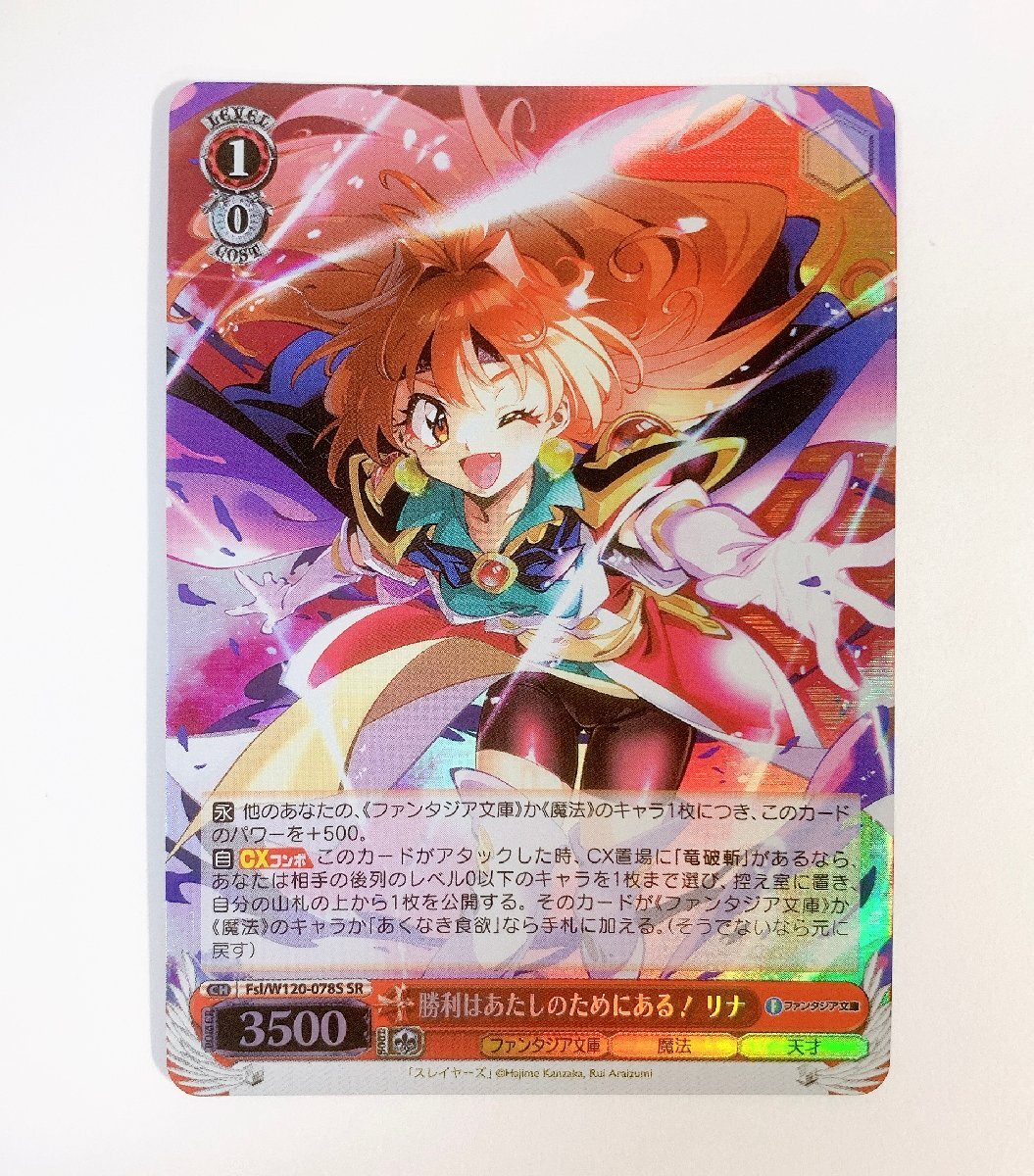 2026年最新】Yahoo!オークション -リナ(ヴァイスシュヴァルツ)の中古品