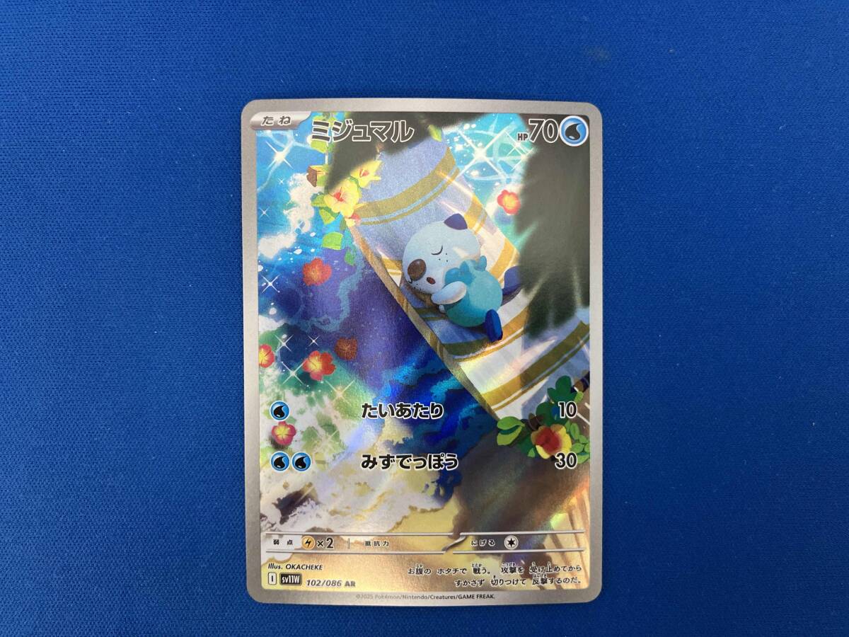 Yahoo!オークション -「ミジュマル」(ポケモンカードゲーム