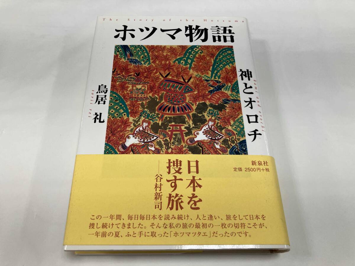 2026年最新】Yahoo!オークション -鳥居礼の中古品・新品・未使用品一覧