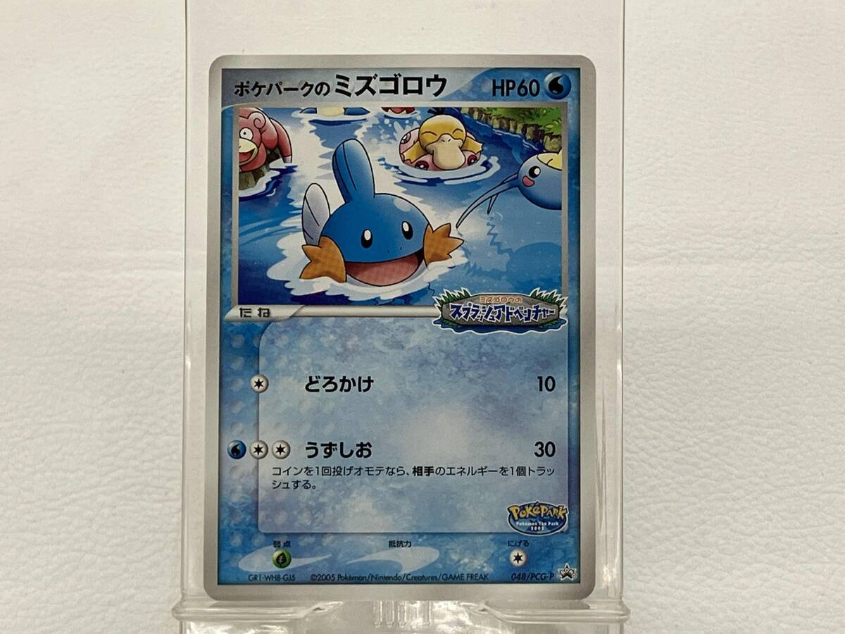 Yahoo!オークション -「ミズゴロウ ポケカ」の落札相場・落札価格