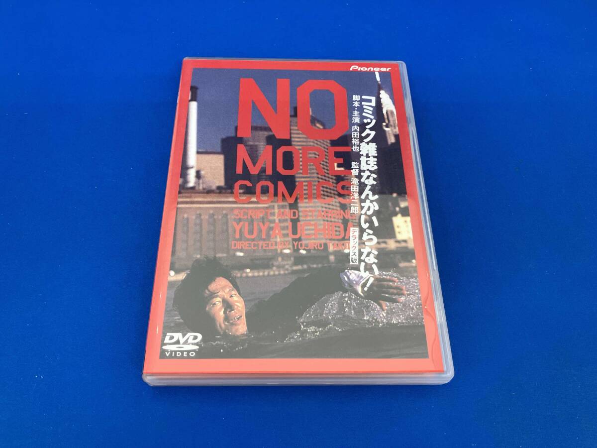 Yahoo!オークション -「コミック雑誌なんかいらない」の落札相場・落札価格