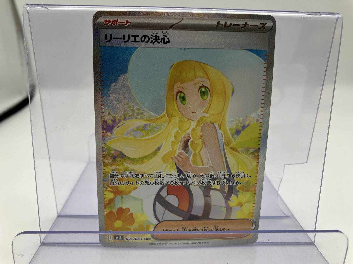 2026年最新】Yahoo!オークション -リーリエ sarの中古品・新品・未使用