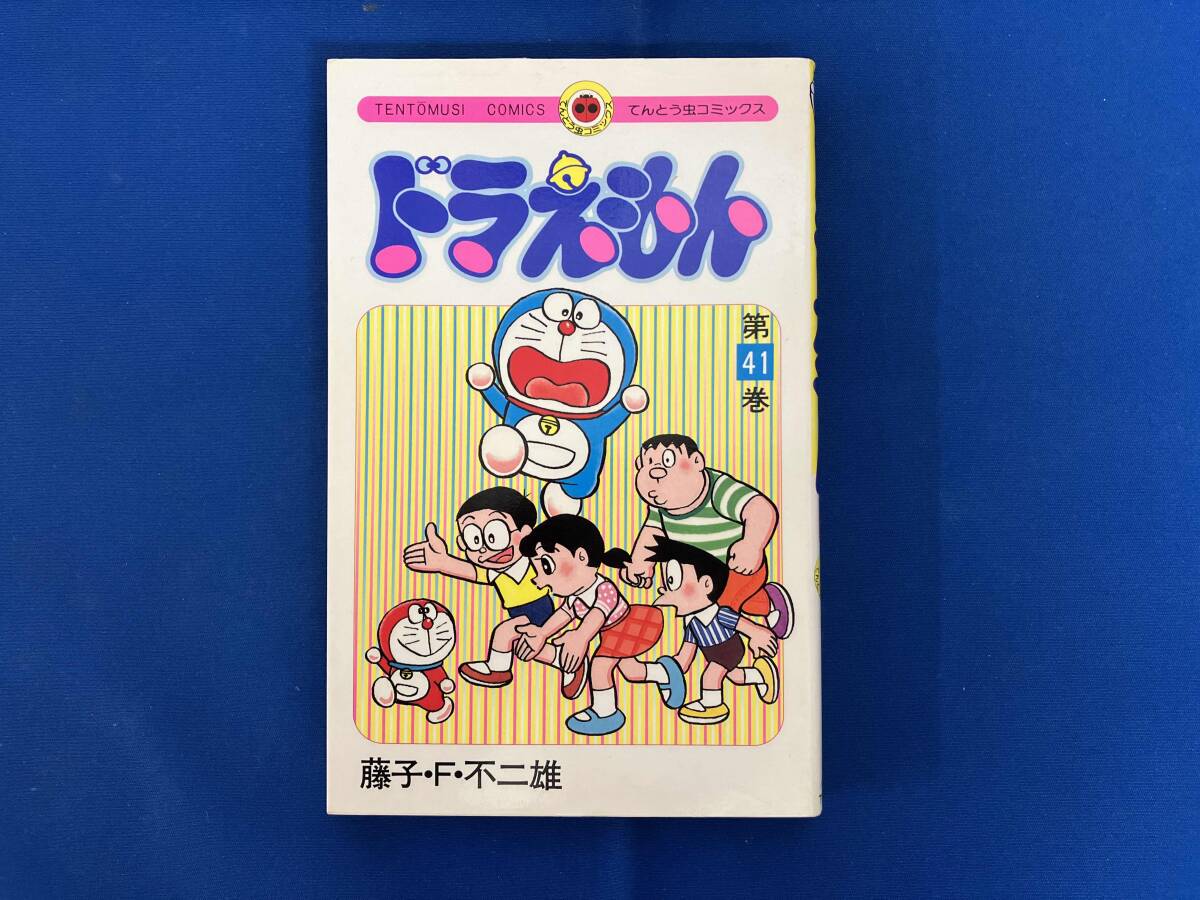 2026年最新】Yahoo!オークション -ドラえもん 初版の中古品・新品・未