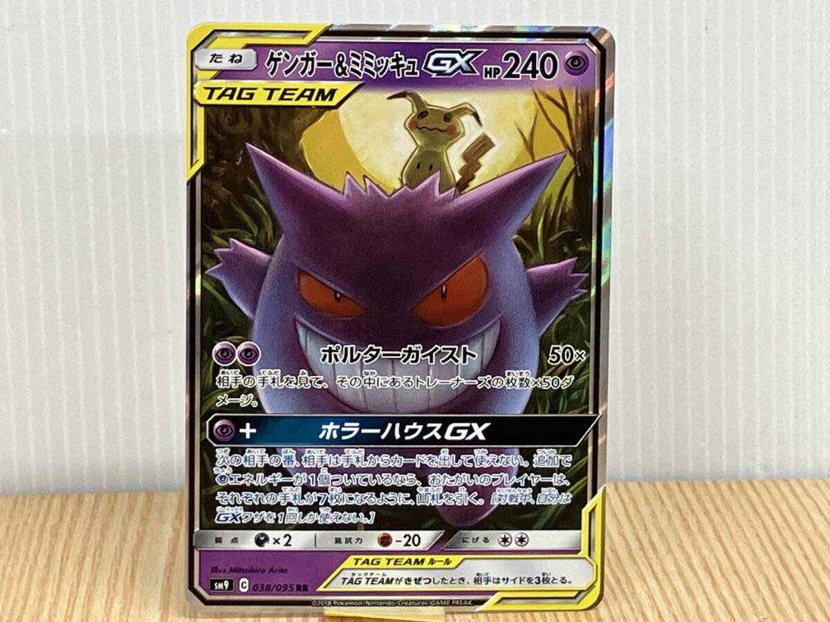 Yahoo!オークション -「ゲンガー&ミミッキュgx」の落札相場・落札価格