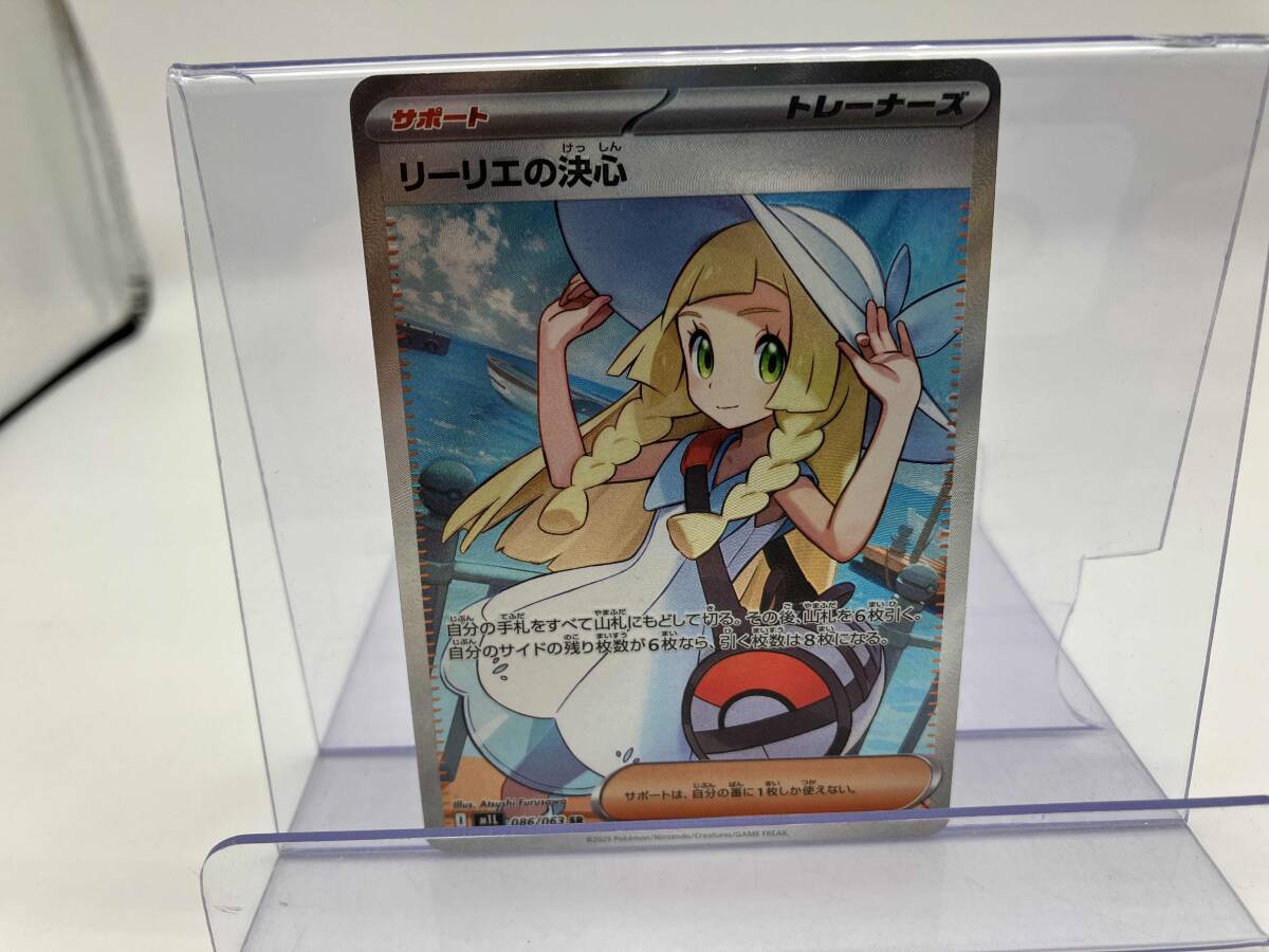 Yahoo!オークション -「ポケモン リーリエの決心」の落札相場・落札価格