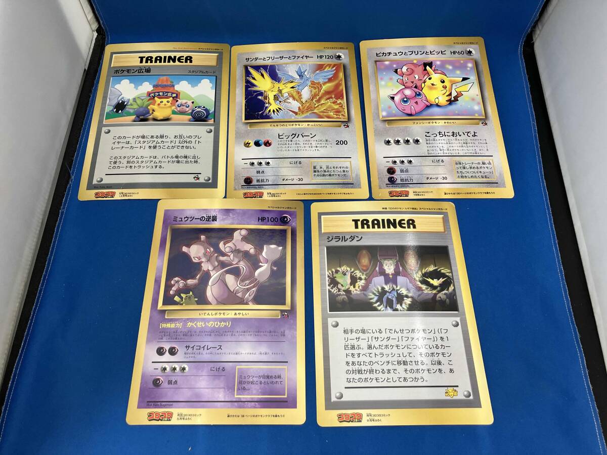 Yahoo!オークション -「ポケモン ジャンボカード」の落札相場・落札価格