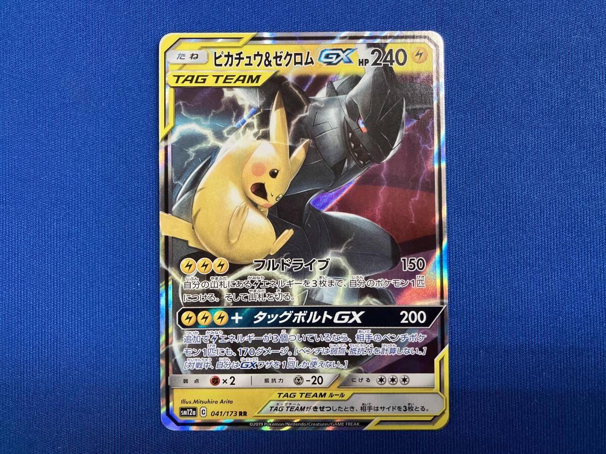 Yahoo!オークション -「ポケモンカード ゼクロム ピカチュウ」の落札