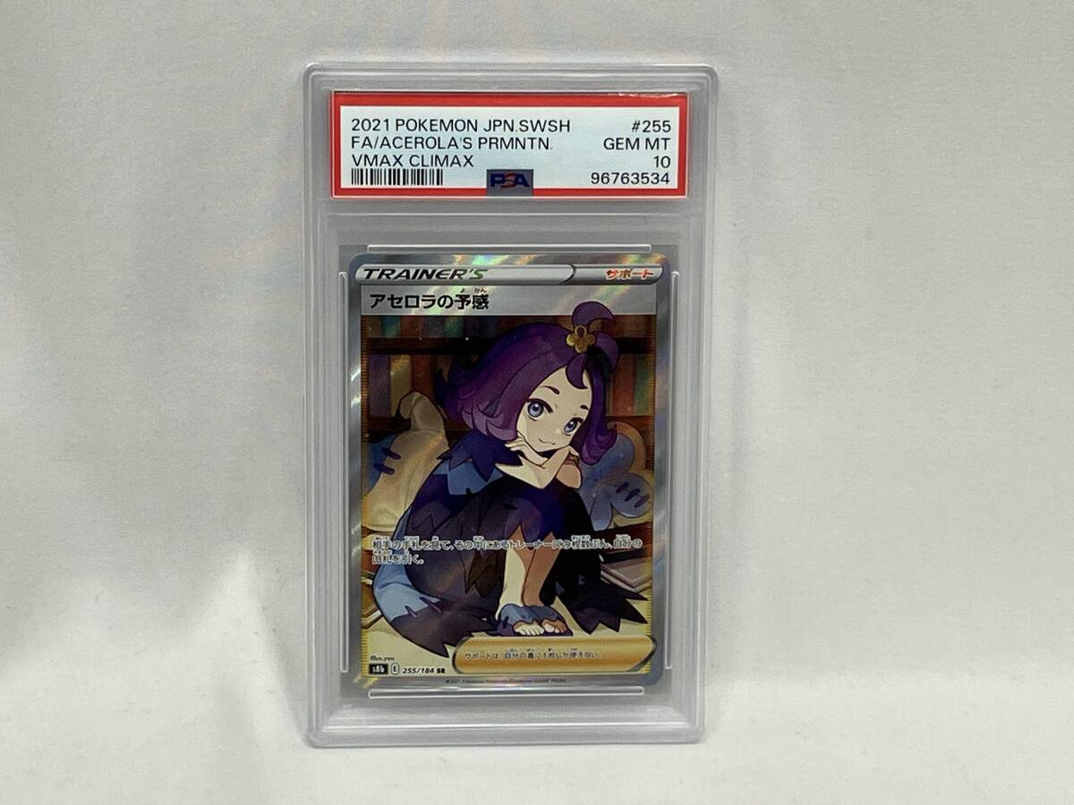 Yahoo!オークション - 「ポケモンカード アセロラ sr」の落札相場