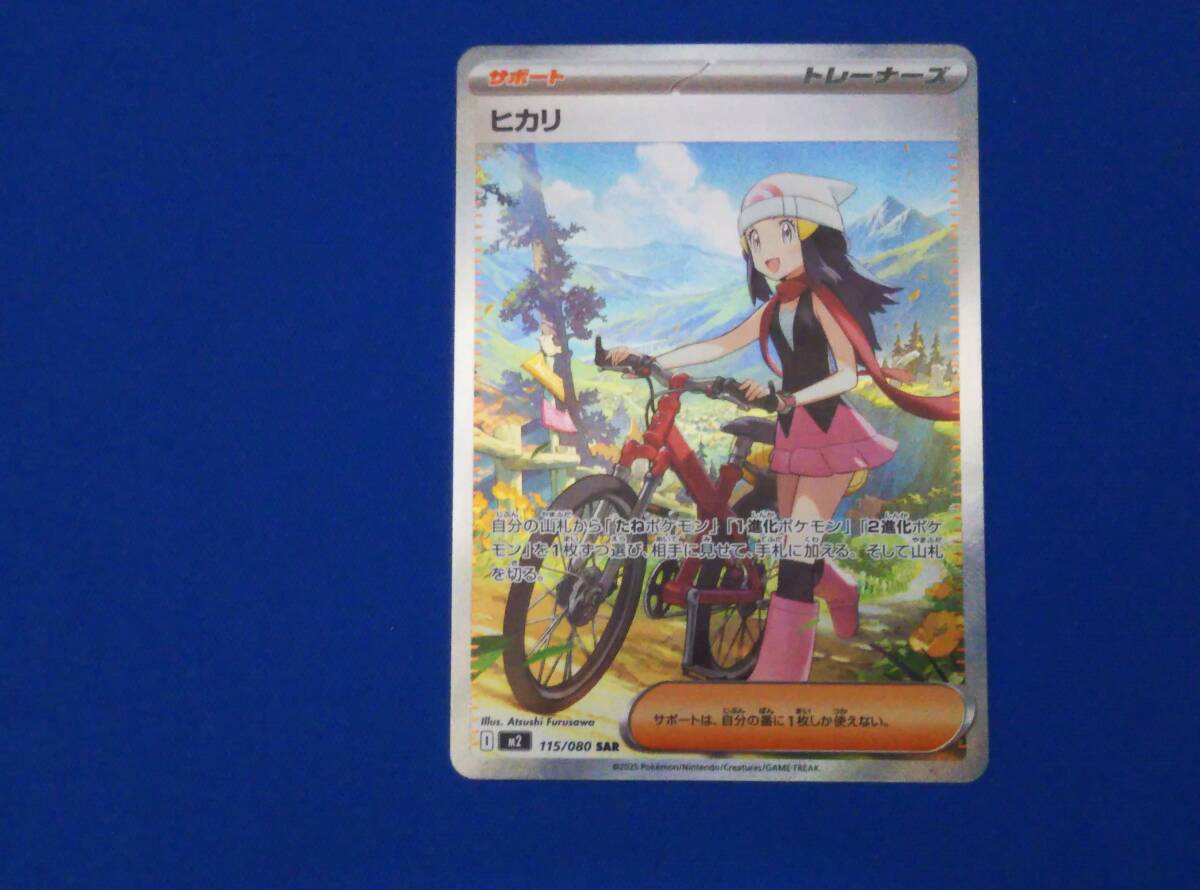 Yahoo!オークション -「ポケモンヒカリ」(トレーディングカードゲーム