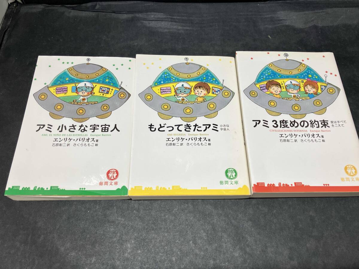 Yahoo!オークション -「アミ3度めの約束」の落札相場・落札価格
