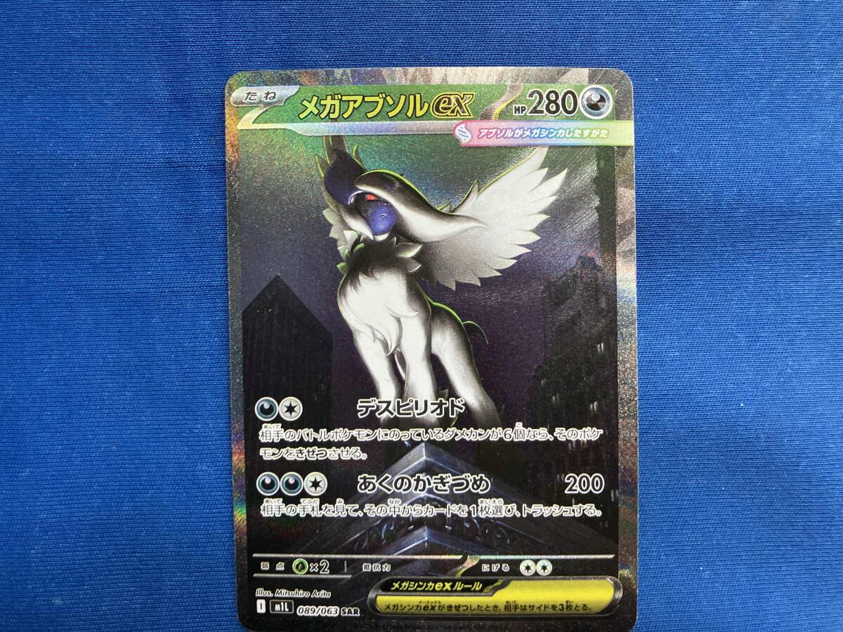 2026年最新】Yahoo!オークション -メガアブソル(おもちゃ、ゲーム)の