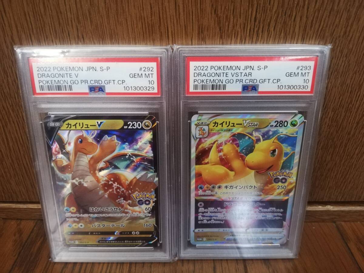 Yahoo!オークション -「カイリューvstar プロモ」の落札相場・落札価格