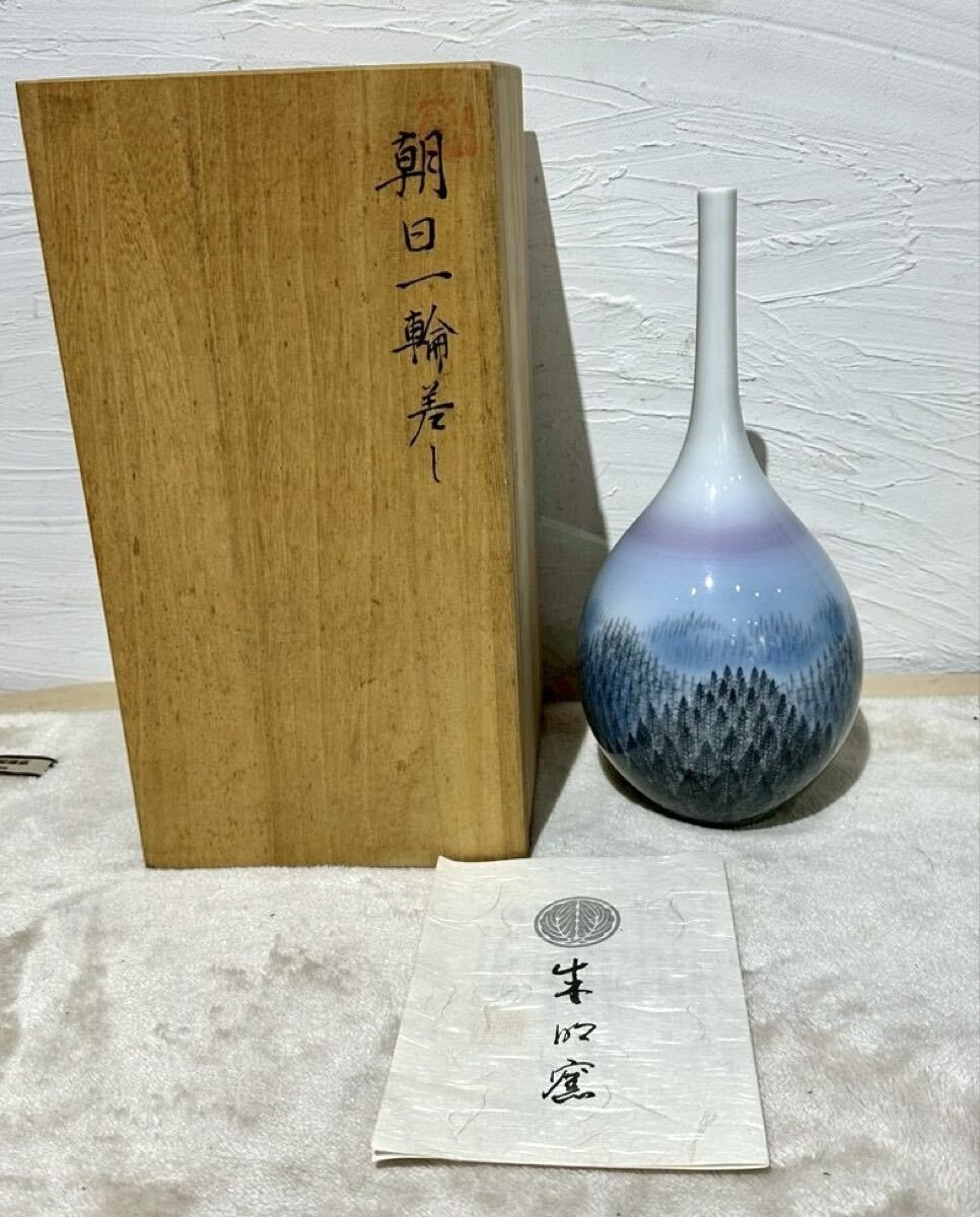 Yahoo!オークション -「藤井朱明」(染付) (伊万里、有田)の落札相場