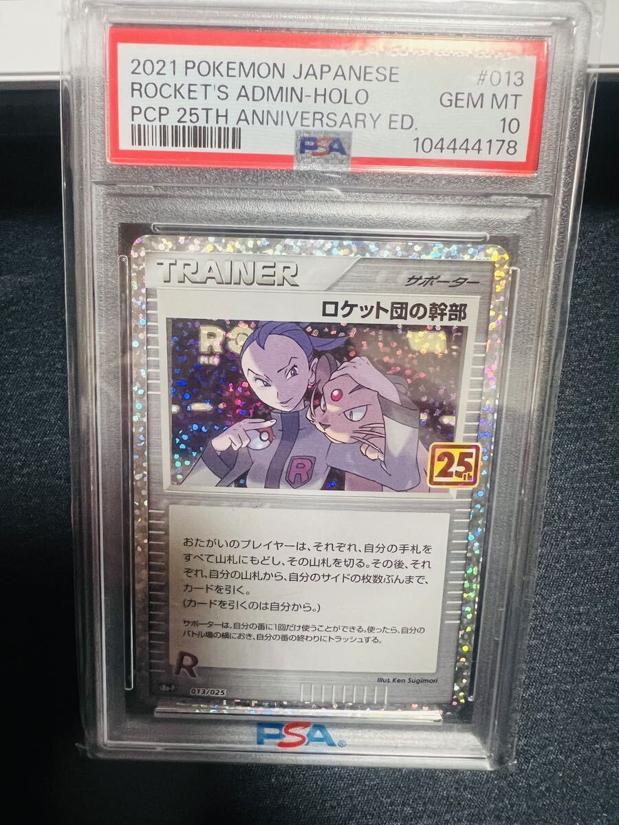 2026年最新】Yahoo!オークション -ロケット団の幹部の中古品・新品・未