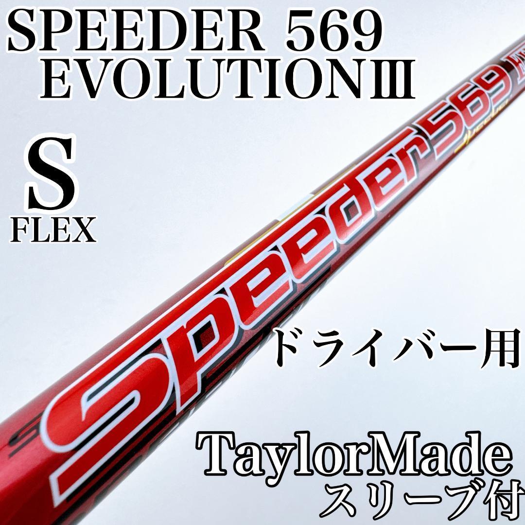 2026年最新】Yahoo!オークション -テーラーメイド シャフト スリーブ