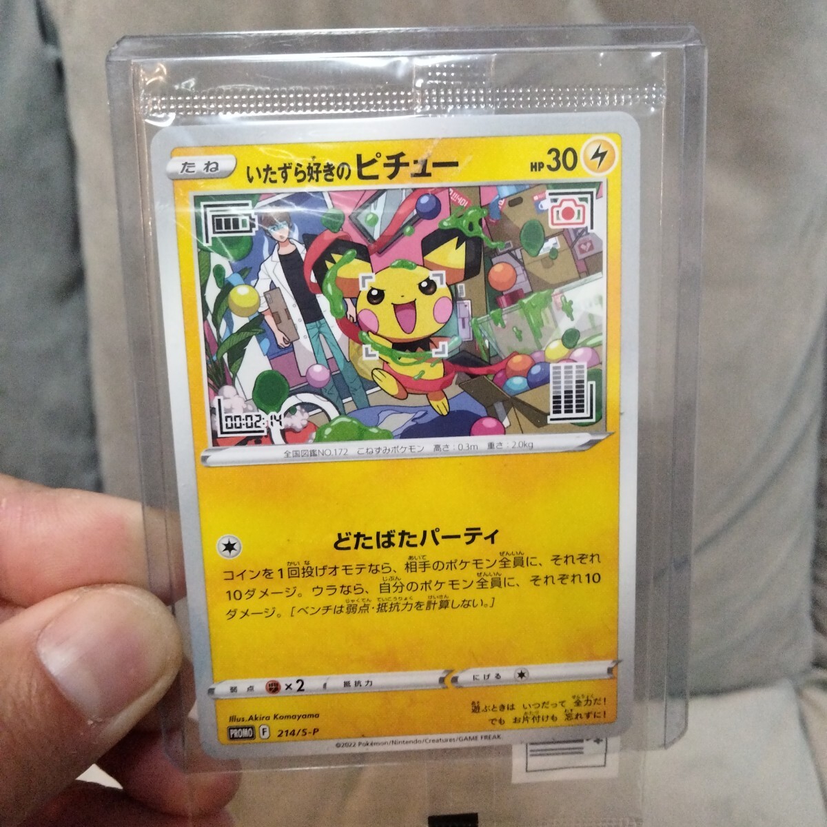 2026年最新】Yahoo!オークション -はじめしゃちょー(トレーディング