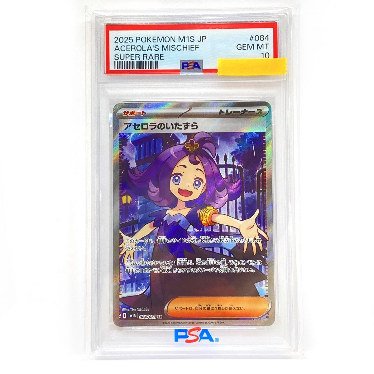 2026年最新】Yahoo!オークション -アセロラ psa10の中古品・新品・未