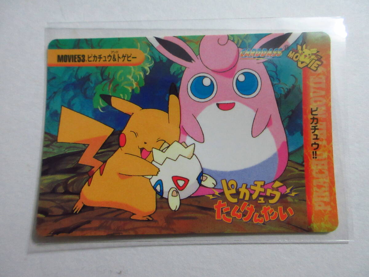 Yahoo!オークション -「ポケモン ピカチュウたんけんたい」(コミック