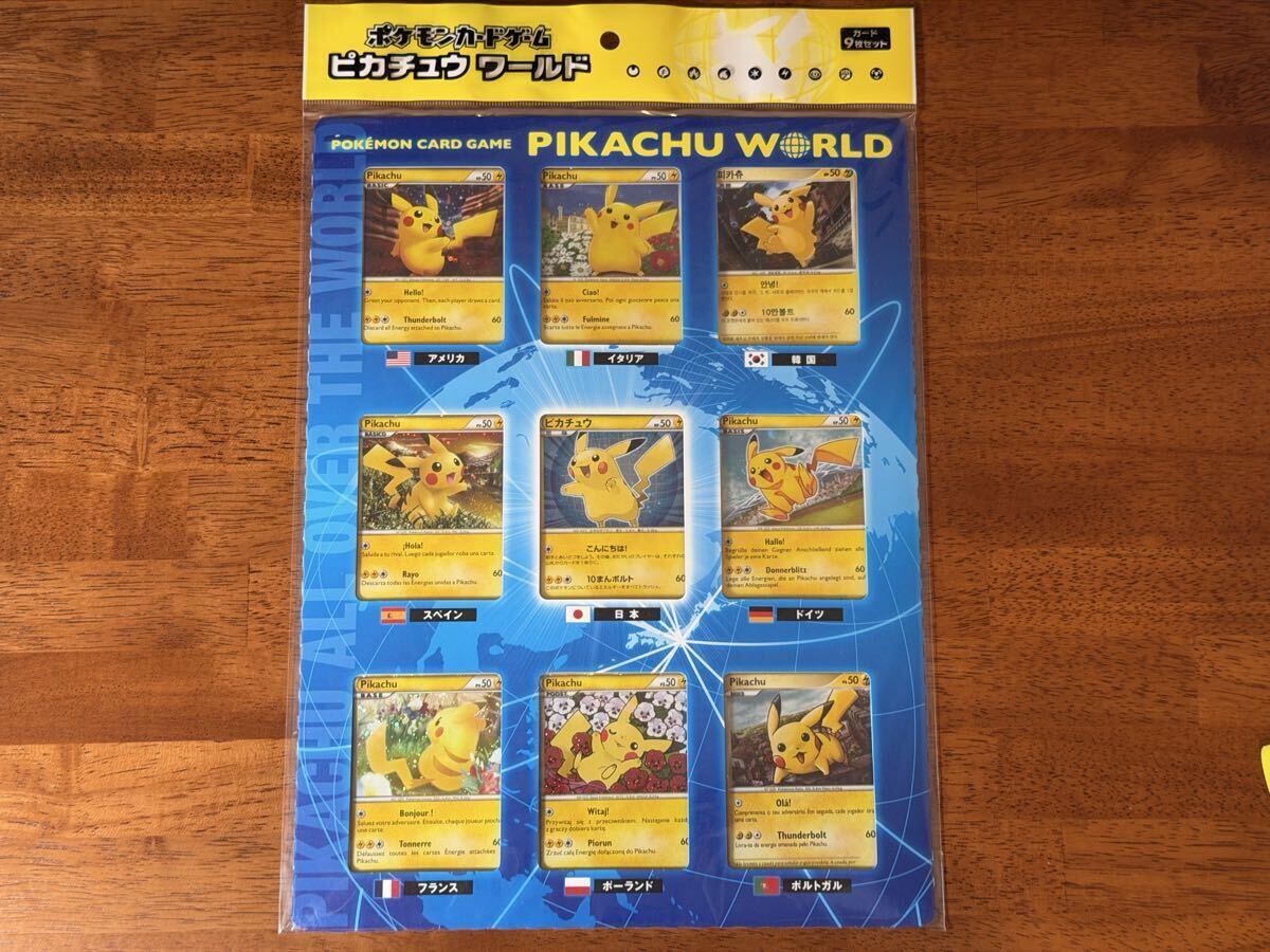 Yahoo!オークション -「ポケモンカード ピカチュウ ワールド」(パック