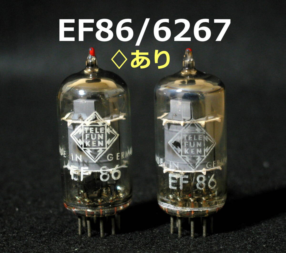Yahoo!オークション -「telefunken ef86」の落札相場・落札価格