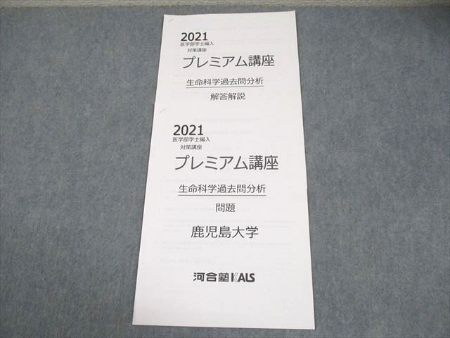 2026年最新】Yahoo!オークション -kals 生命科学の中古品・新品・未