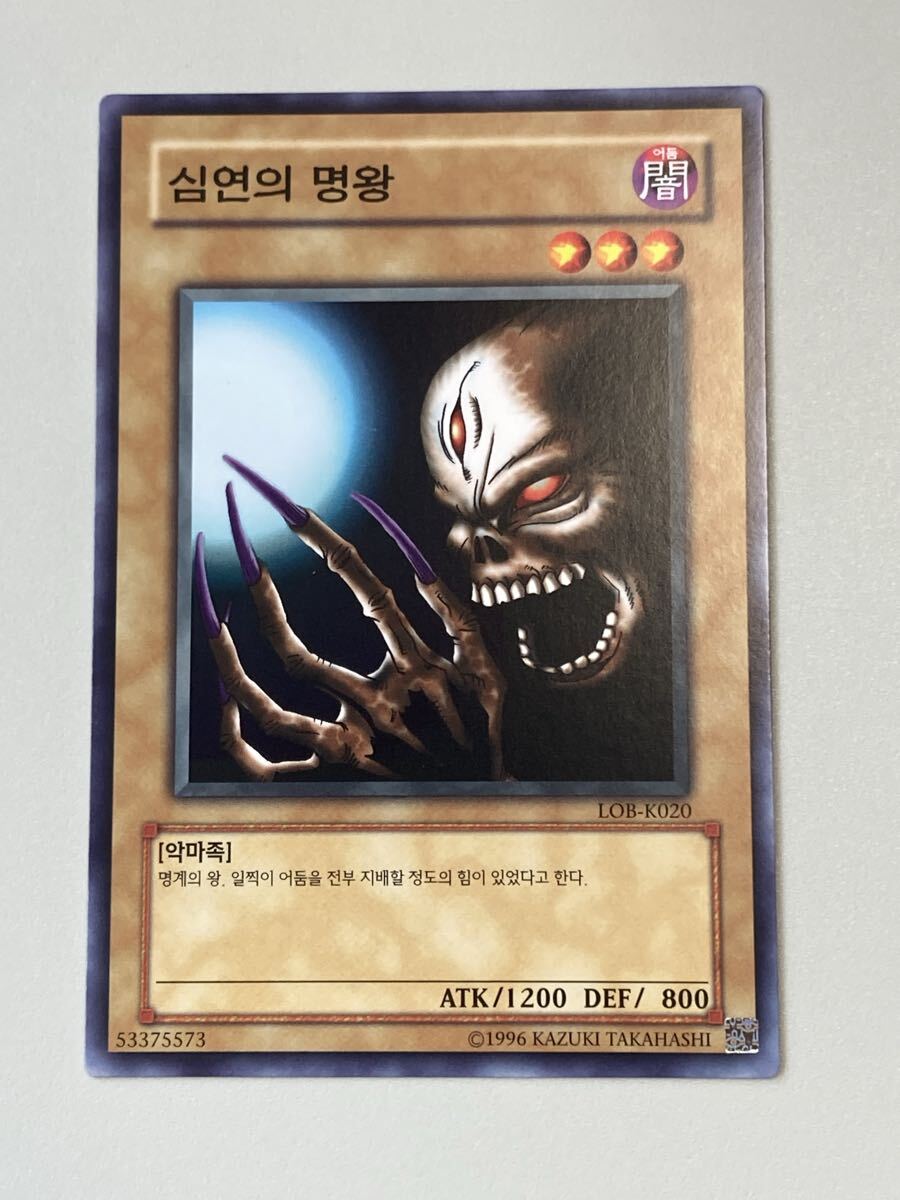 Yahoo!オークション - 遊戯王 深淵の冥王 ノーマルレア 初期 5000枚限