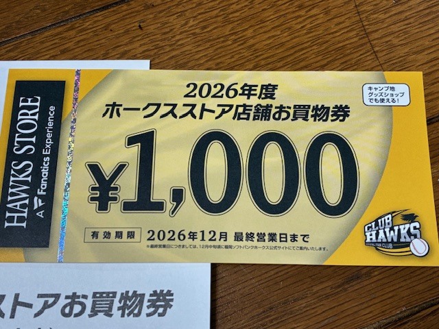 2026年最新】福岡ソフトバンクホークス(SoftBank Hawks)チケットや