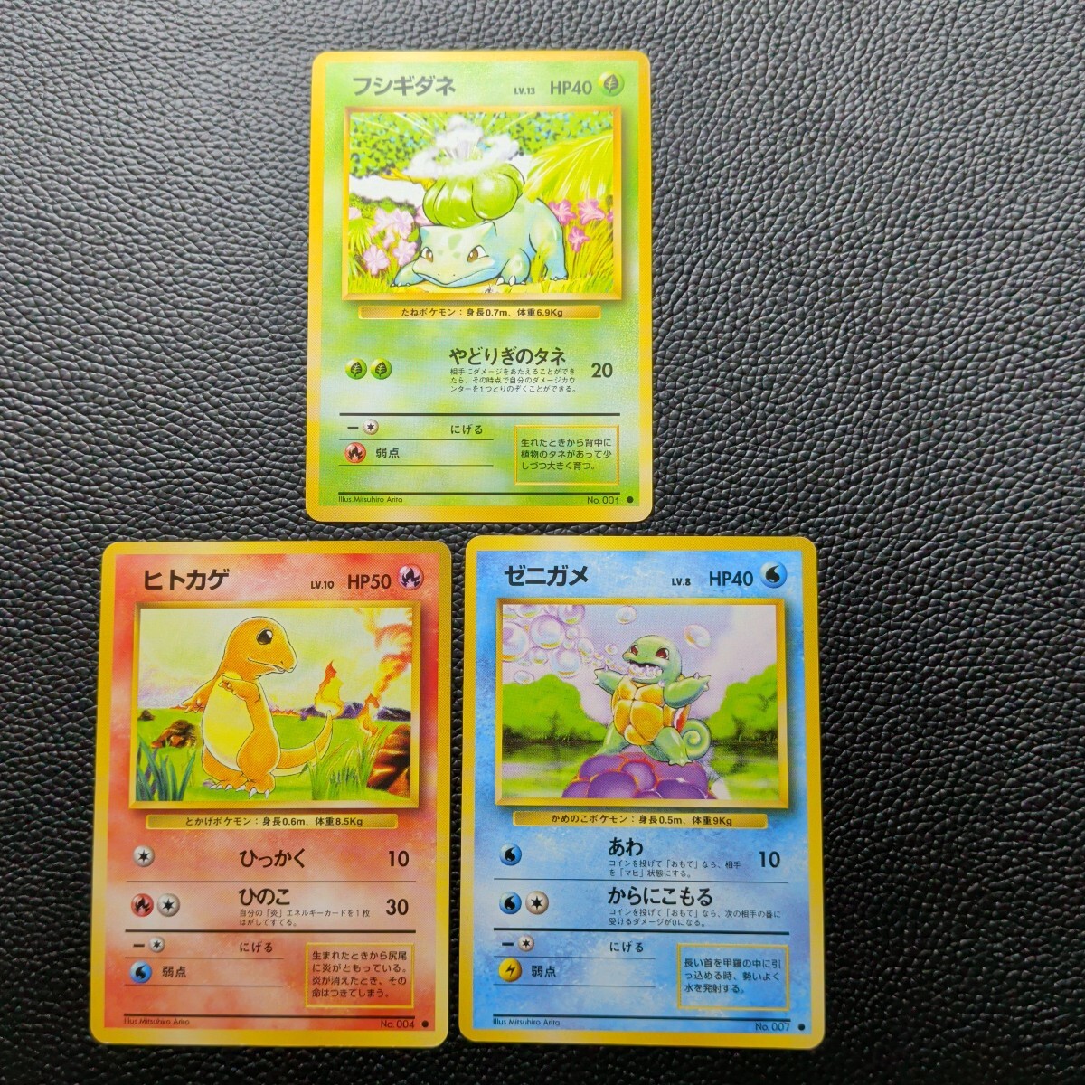 Yahoo!オークション -「ポケモンカード 旧裏 ゼニガメ」の落札相場