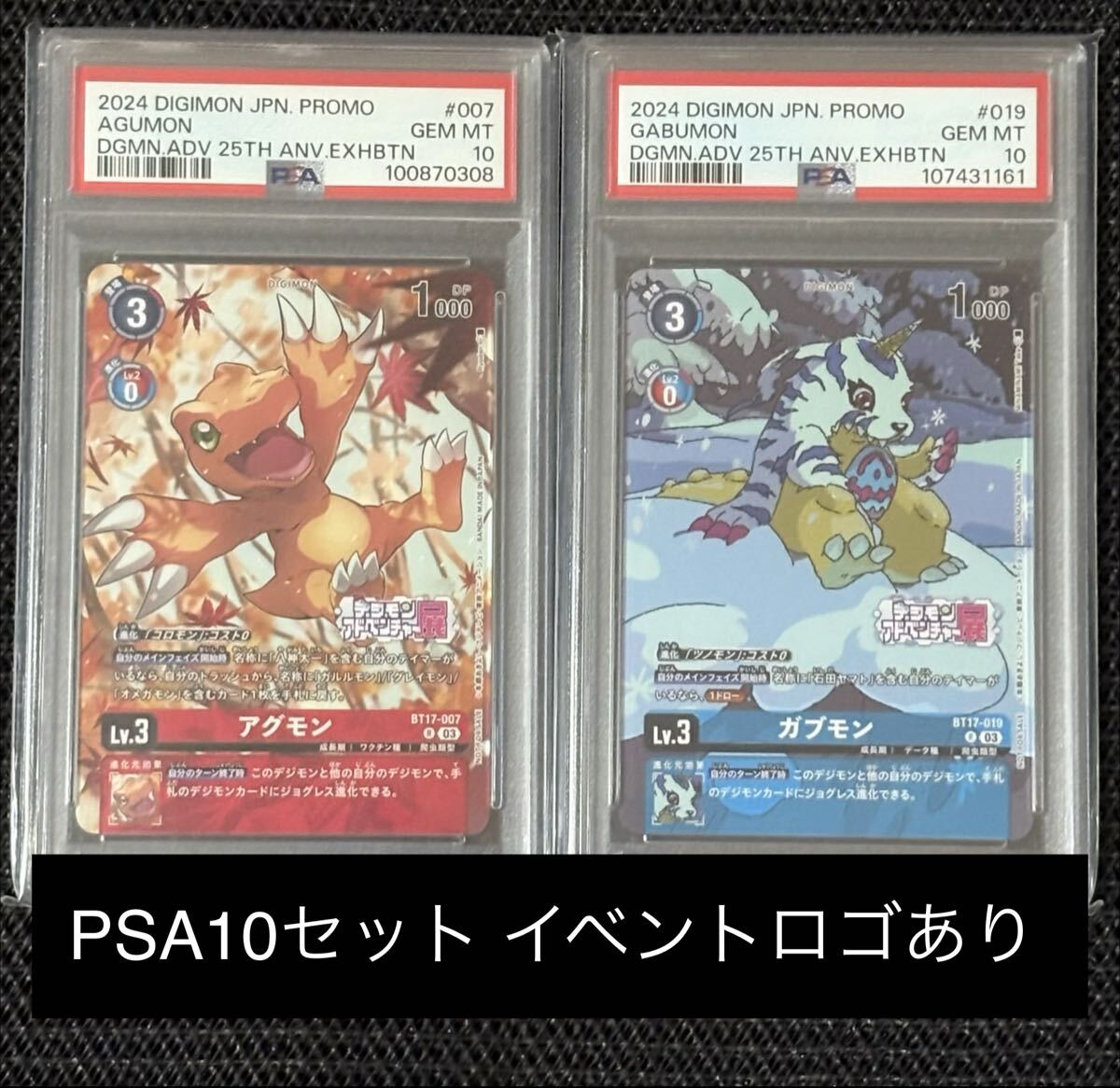 Yahoo!オークション -「デジモン カード プロモ」の落札相場・落札価格