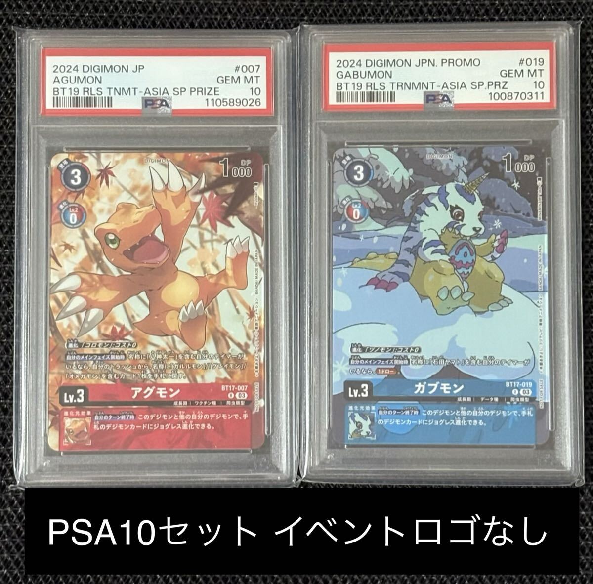 Yahoo!オークション -「デジモン カード プロモ」(ゲーム) の落札相場