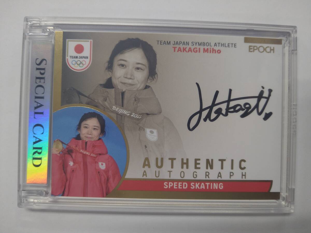 Yahoo!オークション -「高木美帆サイン」の落札相場・落札価格